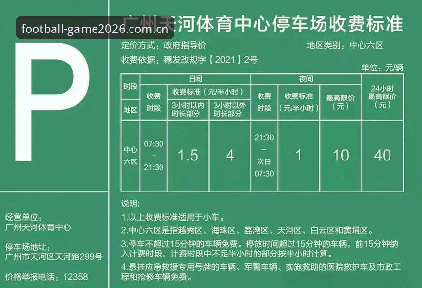 玩球体育下载安全吗？2026最新版本完整使用指南