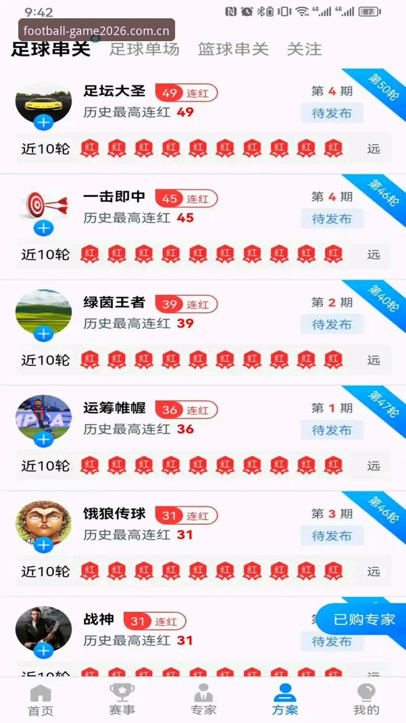 如何下载玩球体育手机版？2026官方安卓版安装全攻略