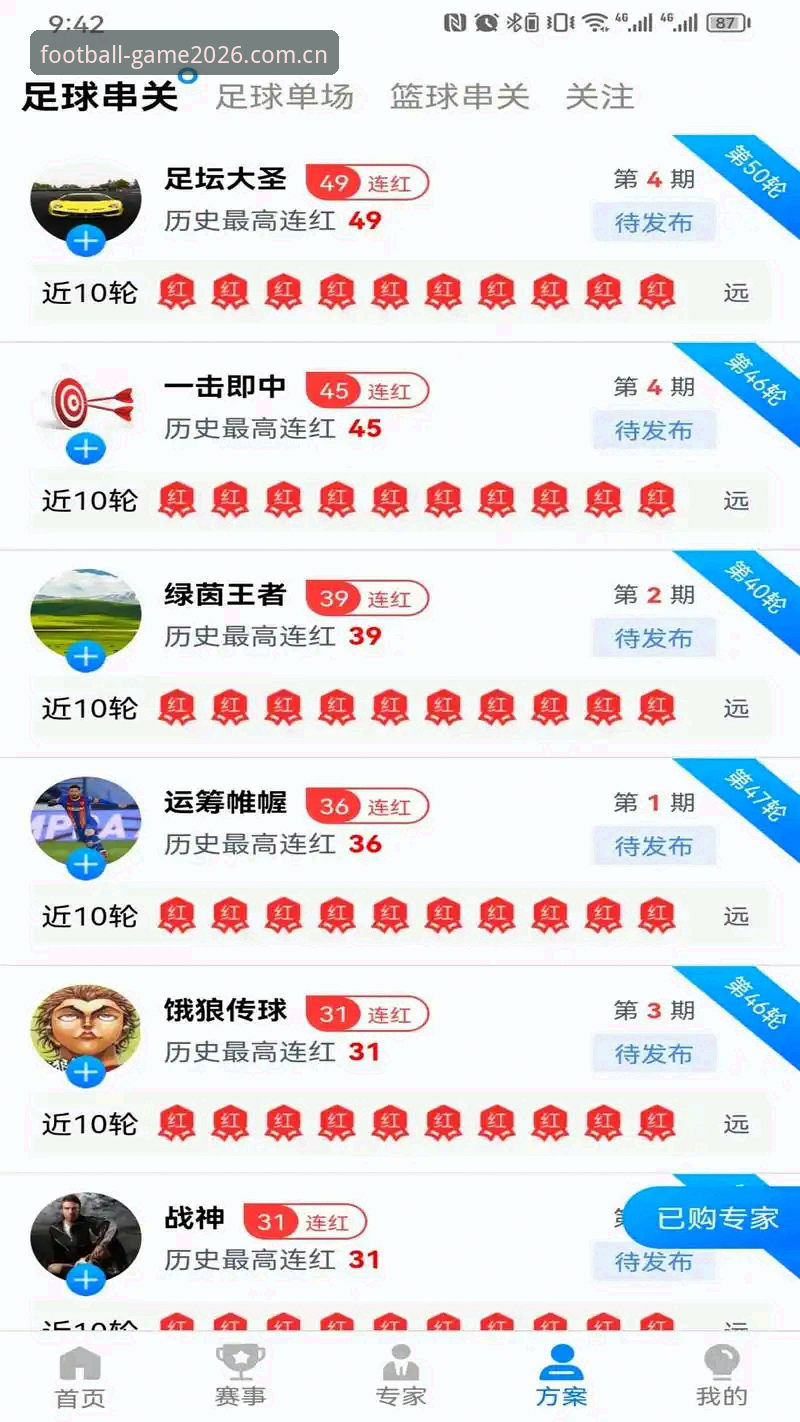 2026玩球体育最新版本发布：安卓版v4.2.0带来极致观赛体验