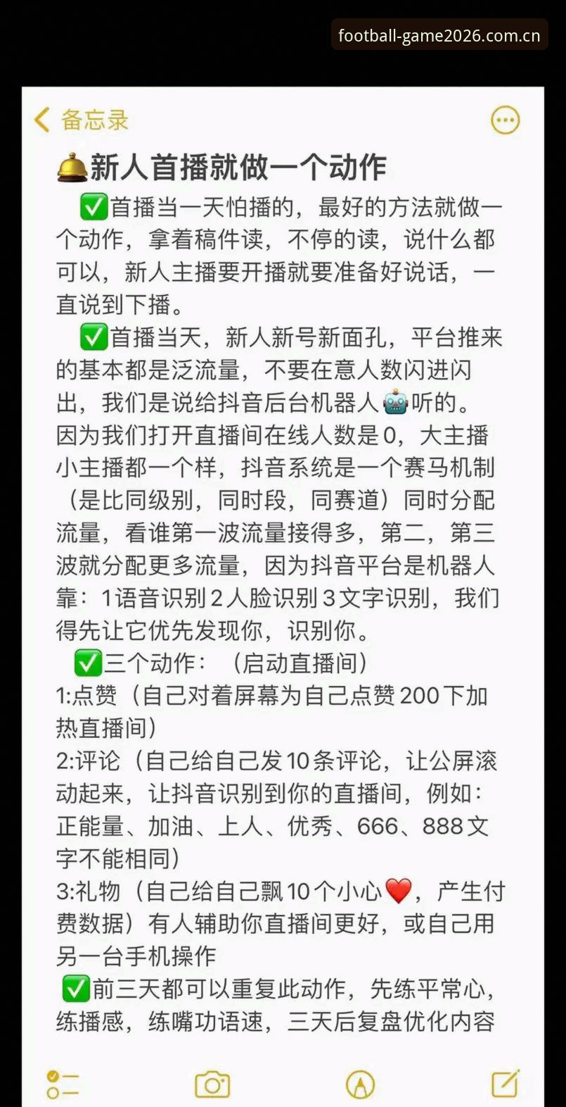 玩球体育如何安装不踩坑？一个新手从下载到上手的完整记录