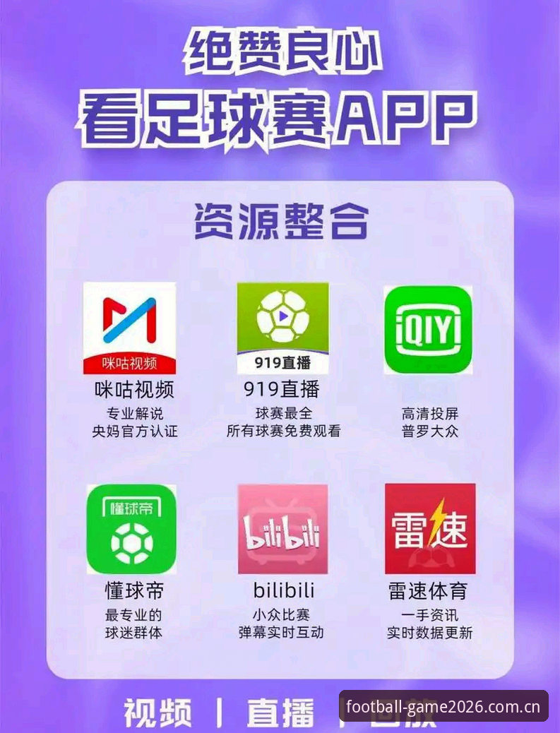 3个关键步骤搞定玩球体育直播使用指南：从下载到畅享赛事